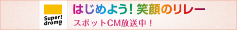 応援ＣＭバナー