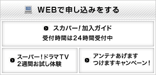 WEBで変更手続きをする
