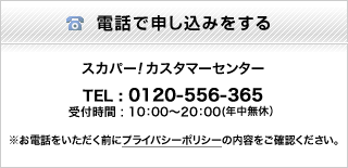 電話で変更手続きをする