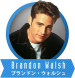ブランドン・ウォルシュ
Brandon Walsh