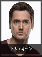 トム・キーン
Tom Keen