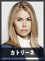 カトリーネ・フェンスマーク
Katrine Fønsmark