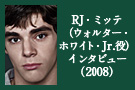 RJ・ミッテ（ウォルター・ホワイト・Jr.役）インタビュー（2008）