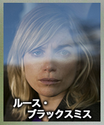 ルース・ブラックスミス
Ruth Blacksmith