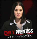 エミリー・プレンティス
EMILY  PRENTISS