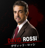 デヴィッド“デイヴ”・ロッシ
DAVID ROSSI