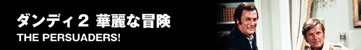 各話あらすじ