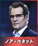 ノア・ベネット
Noah Bennet