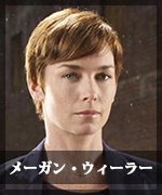 メーガン・ウィーラー
Megan Wheeler