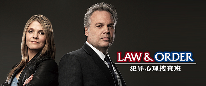 LAW & ORDER: 犯罪心理捜査班