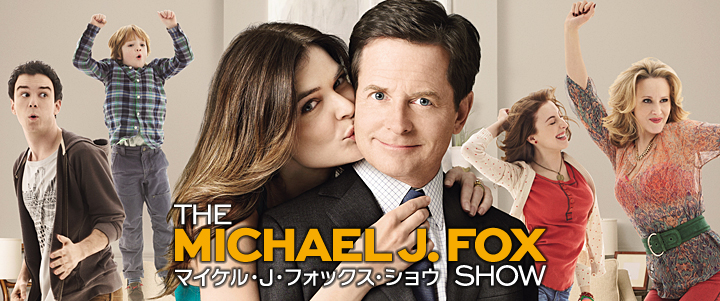 マイケル・J・フォックス・ショウ