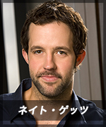 ネイト・ゲッツ
Nate Getz