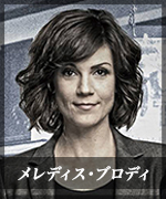 メレディス・ブロディ
Meredith Brody