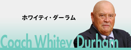 ホワイティ・ダーラム