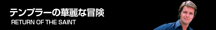 各話あらすじ