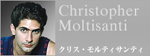 クリス･モルティサンティ
Christopher Moltisanti