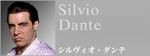 シルヴィオ･ダンテ
Silvio Dante