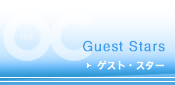 �Q�X�g�E�X�^�[