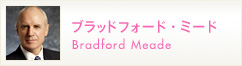 �u���b�h�t�H�[�h�@Bradford Meade