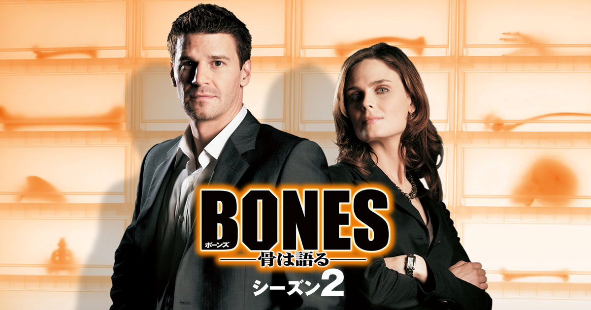 BONES