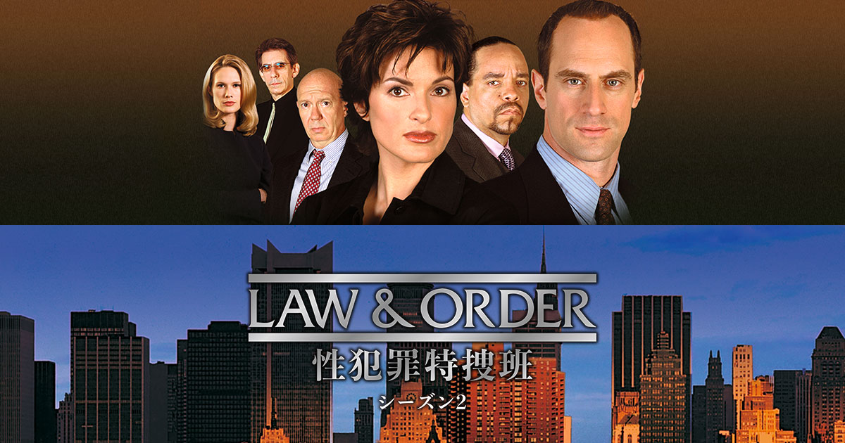 Law & Order 性犯罪特捜班 シーズン2 バリューパック [DVD] tf8su2k