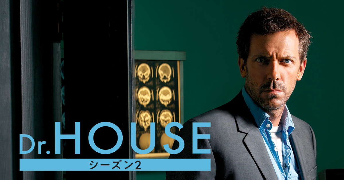 Dr.HOUSE/ドクター・ハウス シーズン2 バリューパック [DVD] tf8su2k