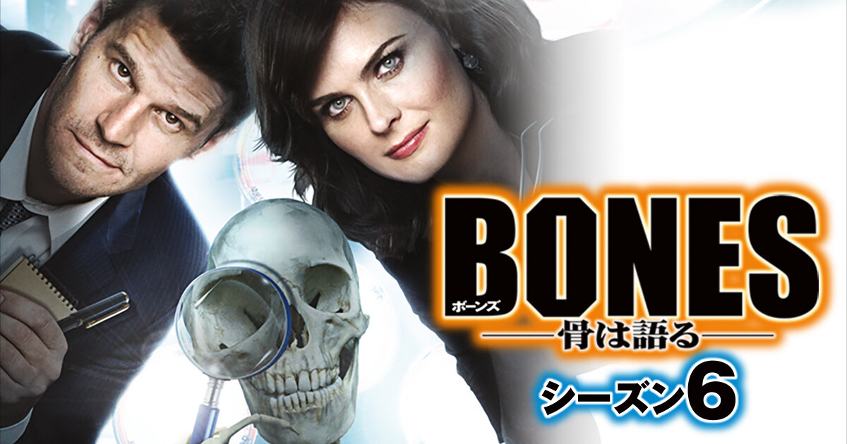BONES -骨は語る-』キャストby2名直筆サイン入り写真□BONES
