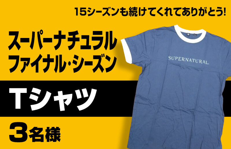 15$B%7!<%:%s$bB3$1$F$/$l$F$