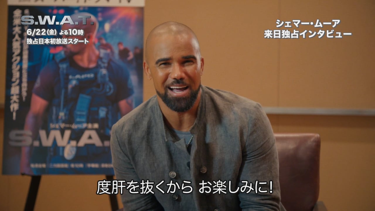 S.W.A.T. シェマー・ムーア 来日独占インタビュー2