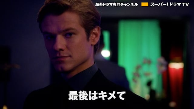 MACGYVER／マクガイバー ファイナル・シーズン 番宣CM