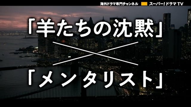 プロディガル・サン　殺人鬼の系譜 番宣CM