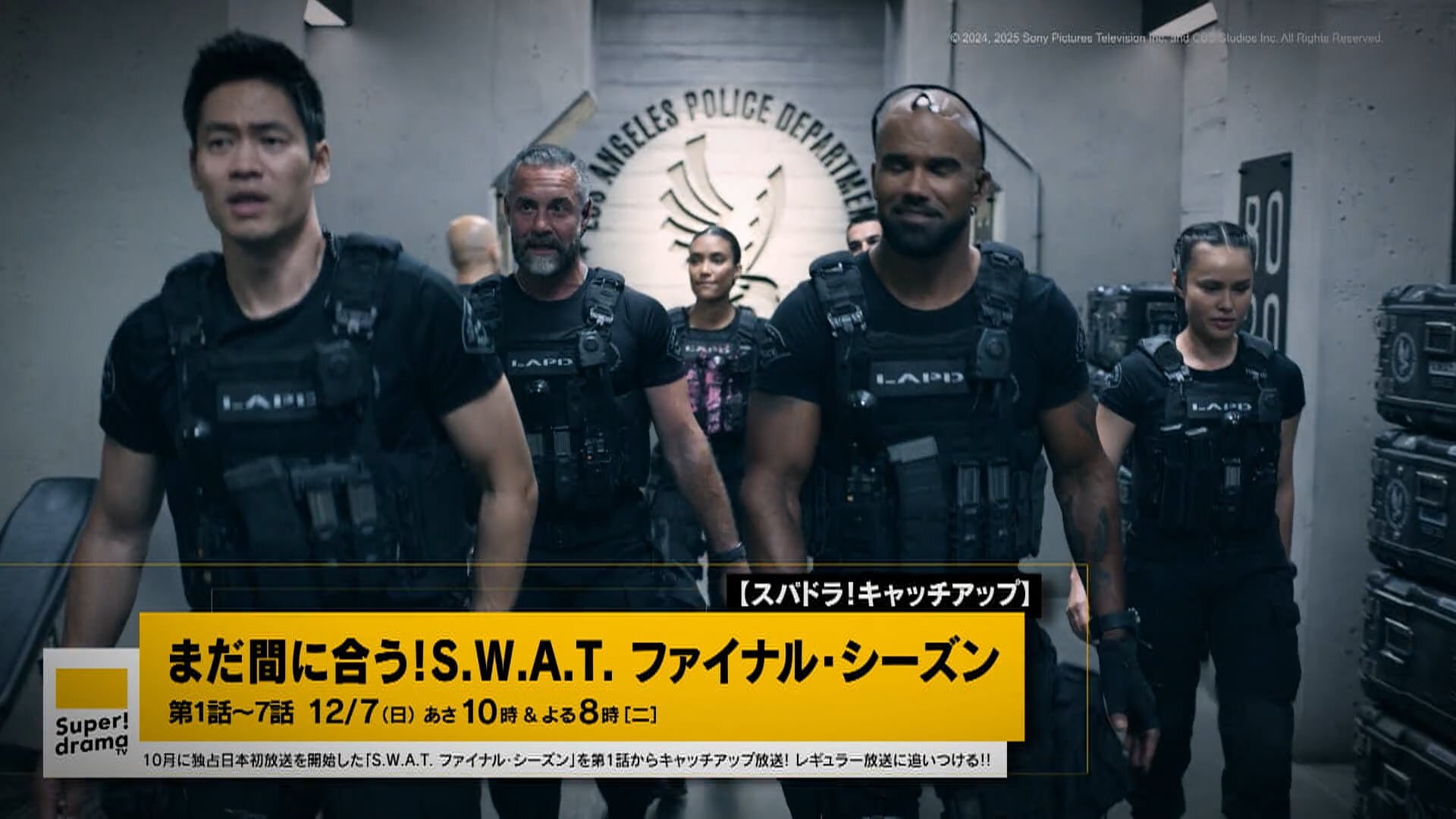 スーパー！ドラマＴＶ　12月のイチオシ