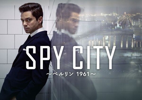 SPYCITYベルリン1961_yoko.jpg