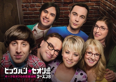 TBBT_s8_yoko_lineup400_0715.jpg