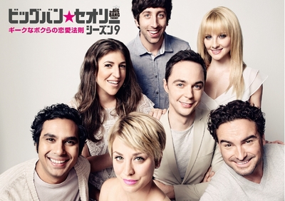 TBBT9temp_yoko_lineup400_0714.jpg