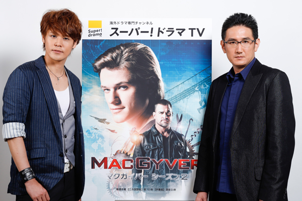 いよいよ明日8/8(水)スタート！「MACGYVER／マクガイバー シーズン2」日本語吹替声優の宮野真守さん＆土田大さんのインタビューが到着！