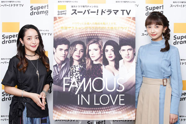 【特集】「FAMOUS IN LOVE」、ついに明日11月23日(金・祝) 夜10時放送スタート！ 小宮有紗&潘めぐみ、下野紘&梶裕貴のオフィシャルインタビューを公開！