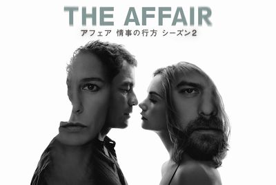 THE AFFAIR S2_yoko.jpg