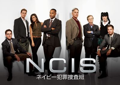 NCISネイビー犯罪捜査班6一挙.jpg