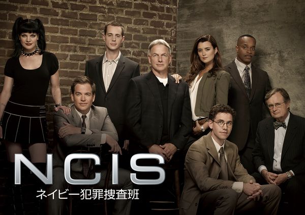 NCIS ネイビー犯罪捜査班8.jpg