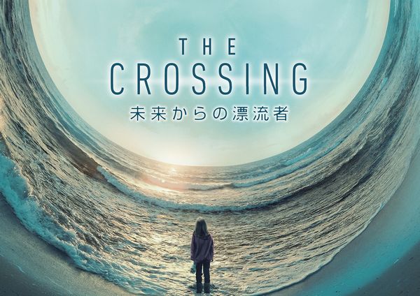 THE CROSSING.jpg