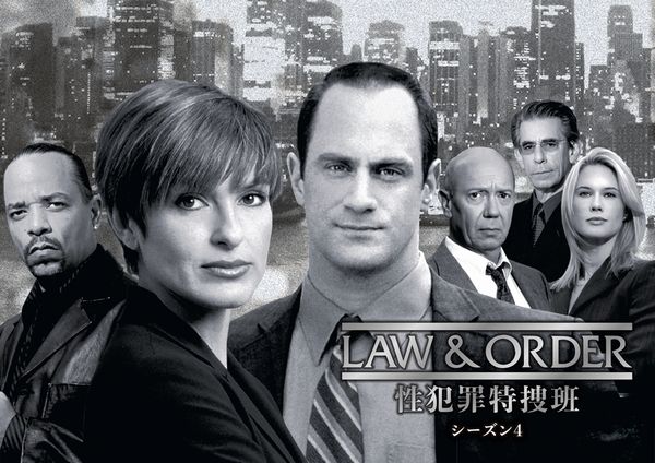 LAW & ORDER性犯罪特捜班 4.jpg