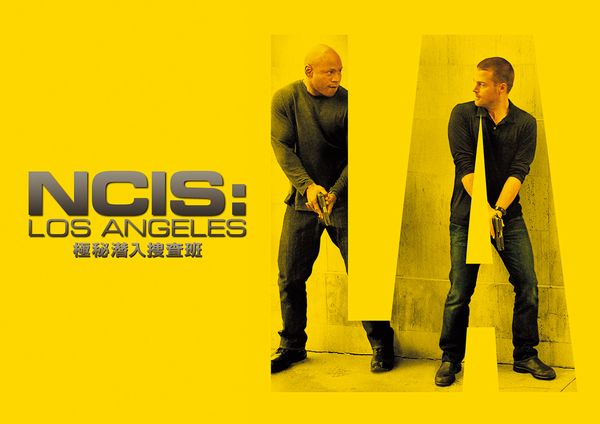 NCIS LA極秘潜入捜査班6.jpg