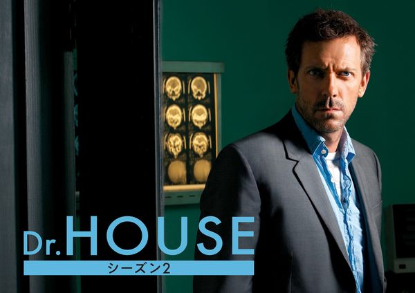 Dr.HOUSEシーズン2.jpg