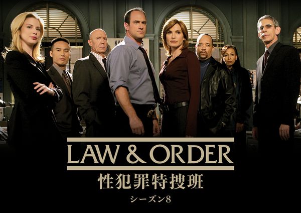 LawAndOrder性犯罪特捜班シーズン8.jpg