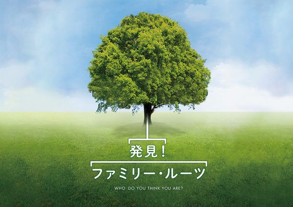 2024年6月ラインナップ: 「発見！ファミリー・ルーツ（2013）」「LAW ＆ ORDER: 性犯罪特捜班 シーズン12」ほか