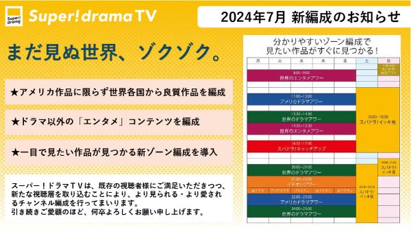 改編のお知らせ簡略版(改定.jpg