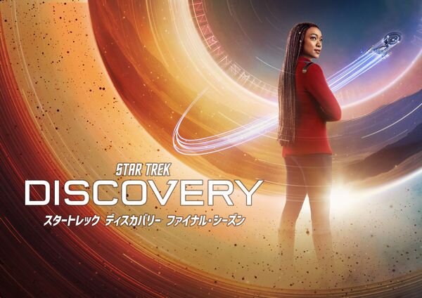 2026年1月ラインナップ: 「スタートレック ディスカバリー ファイナル・シーズン」「スパドラ！SF特集第3弾!!」ほか