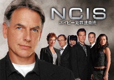 NCISネイビー犯罪捜査班3.jpg