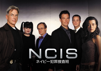 NCISネイビー犯罪捜査班4.jpg